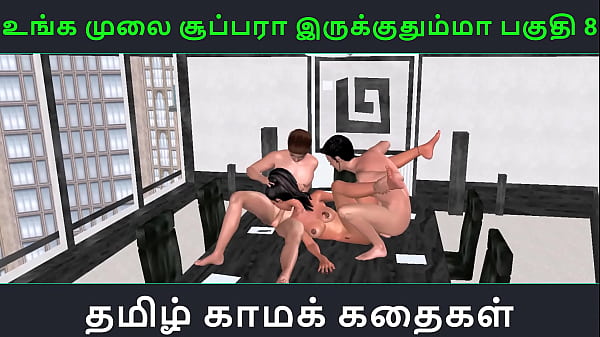 Tamil Aunty Mulai Show